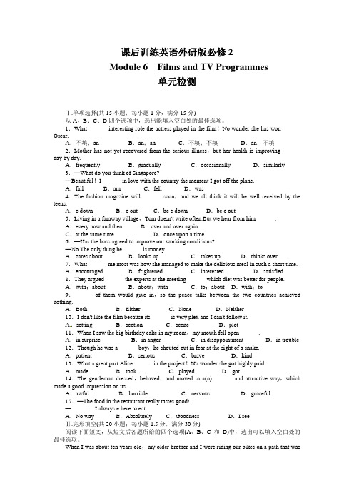 高中英语外研版必修2单元检测：Module6FilmsandTVProgrammes(含解析)