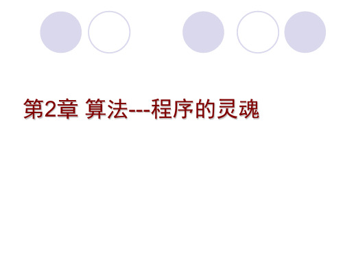 C程序设计第四版第2章