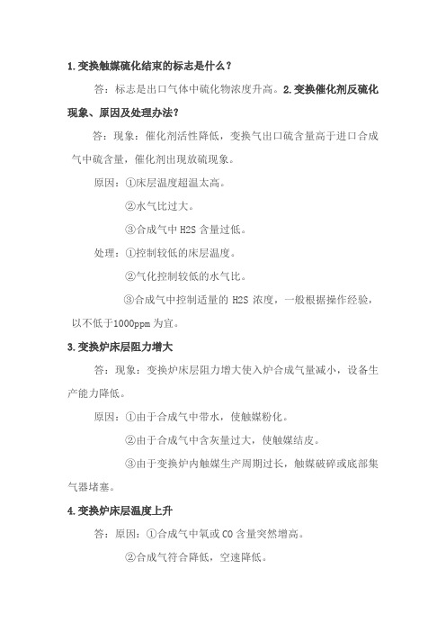 [净化车间]变换操作问答