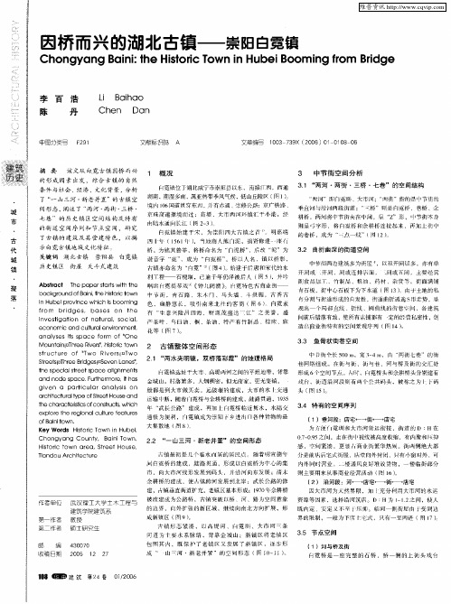 因桥而兴的湖北古镇——崇阳白霓镇