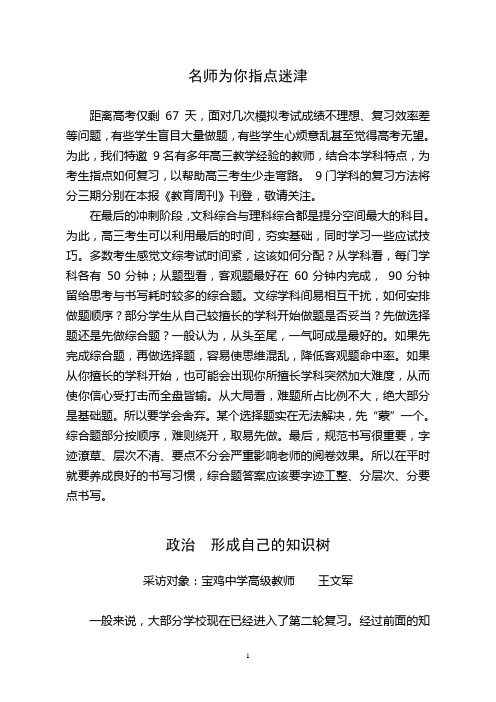 名师为你指点迷津