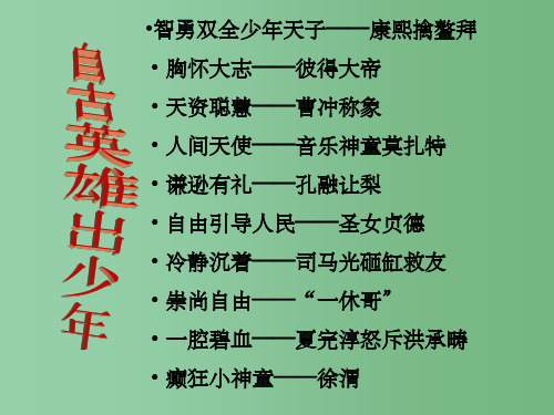 九年级语文上册 第四单元 第18课《童区寄传》课件 鲁教版