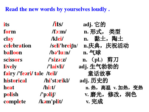 课件 Unit5 Beauty in common things  公开课精品课件