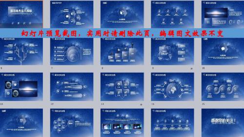 商务工作汇报——蓝色星空iOS风ppt模板【精品超值】