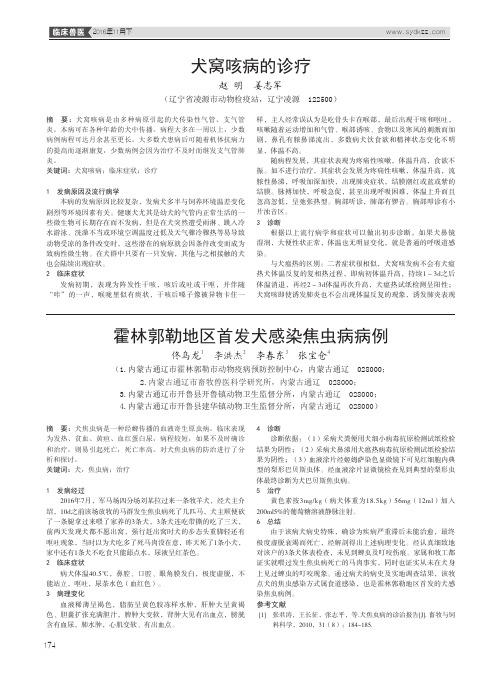 犬窝咳病的诊疗