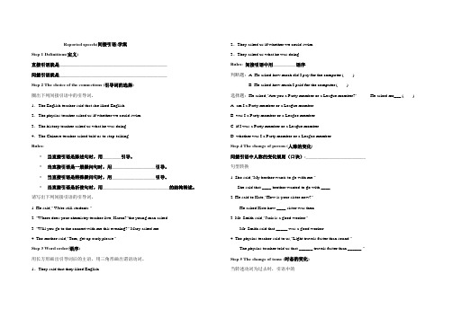 Reported speech