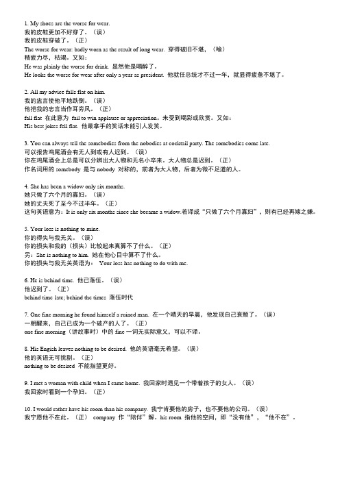 警惕望文生义