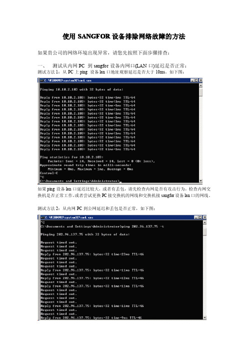 如何检查深信服设备性能