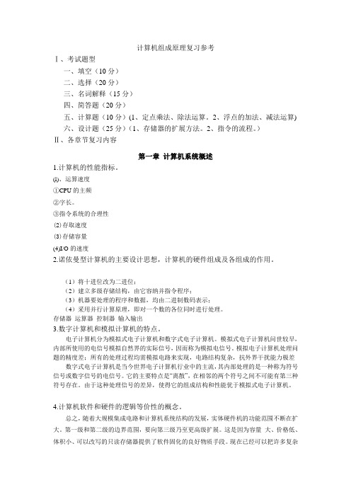 2009年安徽省高考数学试题(文数)
