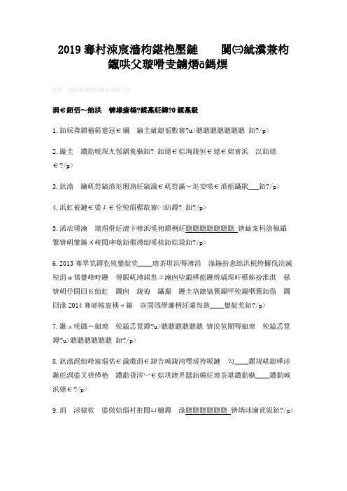 2019年四川文化艺术学院编导文艺常识全真模拟题