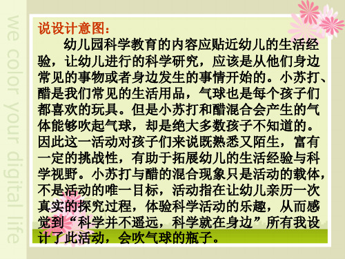 会吹气球的瓶子1