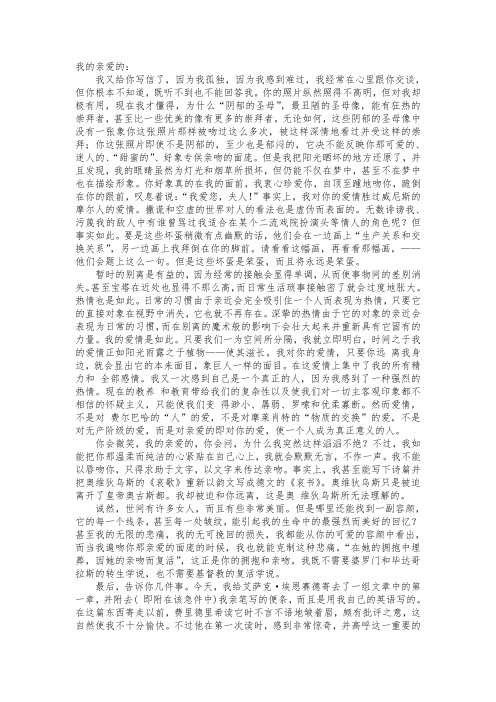 马克思给妻子的一封信