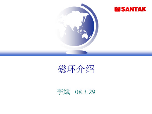磁环介绍