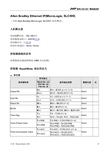 Allen Bradley Ethernet IP(MicroLogix, SLC500) 说明书