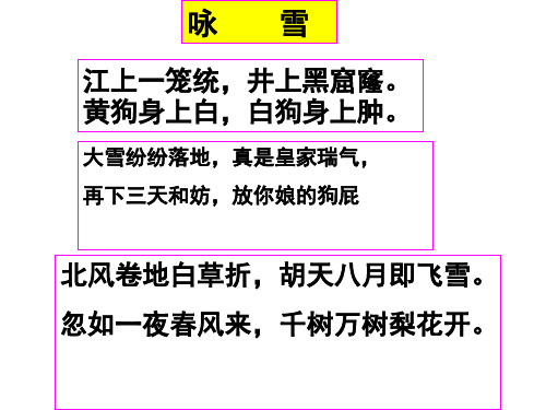 江上一笼统,井上黑窟窿。 黄狗身上白,白狗身上肿。