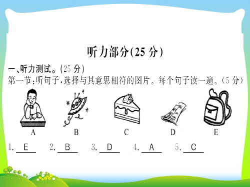 【最新】九年级人教版英语(广西)习题课件：Unit8测评卷 (共33张PPT).ppt