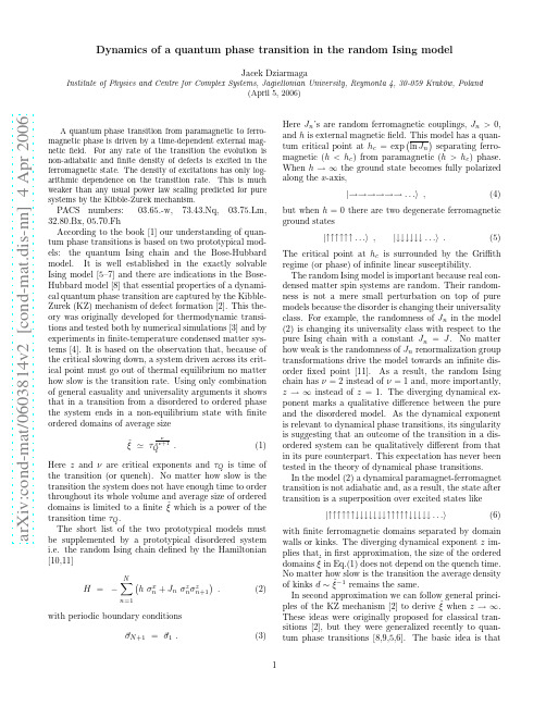 Dynamics of a quantum phase transition in the random Ising model