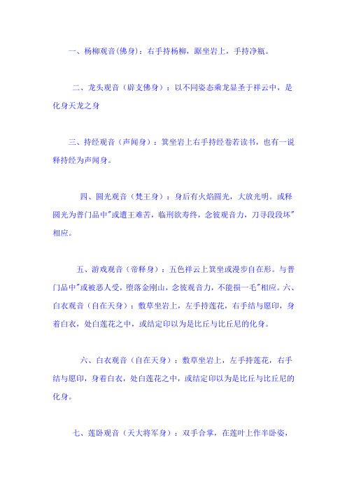 三十三张图的解释