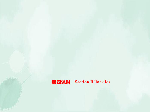 太和区第八中学八年级英语下册Unit2I'llhelptocleanupthecityparks第四