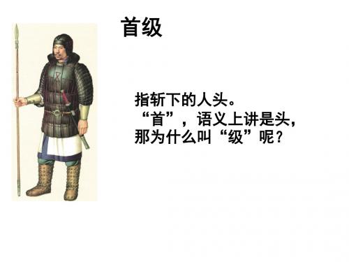 人民版高中历史选修一2.1“治世不一道,便国不法古”优秀教学课件(22张)(共22张PPT)