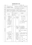 原地侧向投掷小沙包
