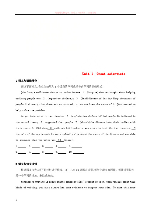 2019版高考英语一轮复习Unit1Greatscientists单元知识链接高考题型新人教版必修5