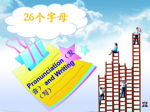 26个英文字母uuPPT
