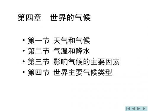 中考复习七上第四章