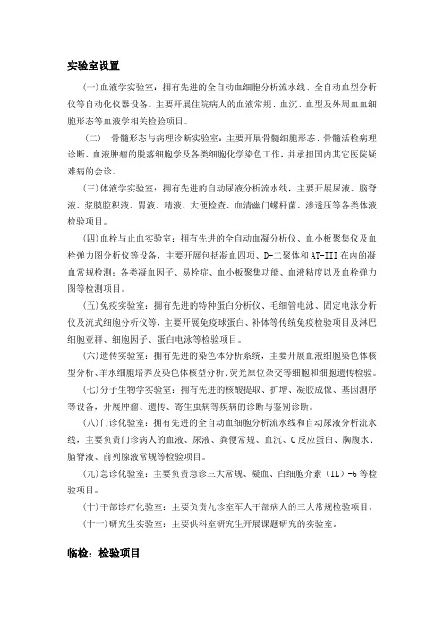 检验科301