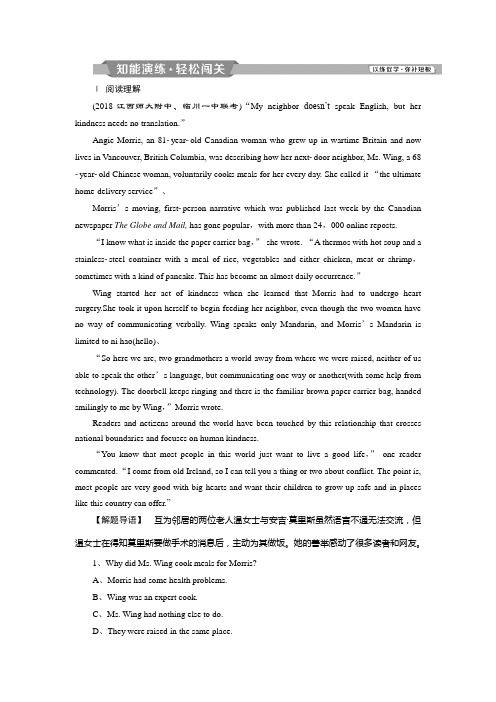 2019届高考英语(外研版)一轮复习练习：必修1 4 Module4知能演练轻松闯关 Word版含解析