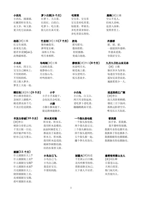经典儿歌