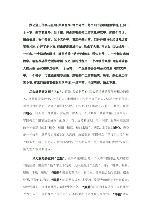 如何养成认真地工作态度,严谨的工作作风