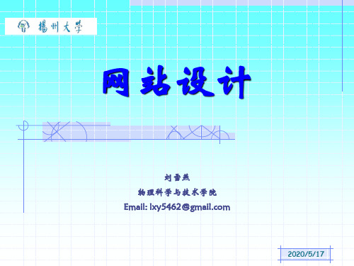 01 第1章 Dreamweaver 8 基础(一)