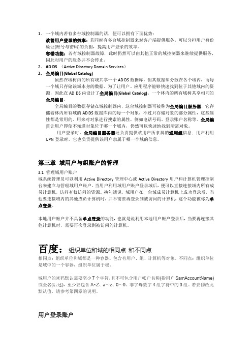 AD学习笔记
