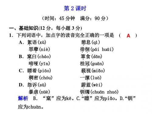 高一语文外国诗歌四首2