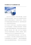 资本是推动文化产业发展的基本力量