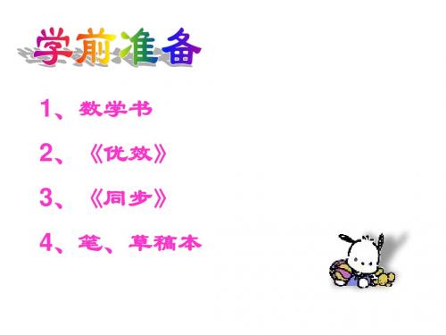 分数除以整数.ppt