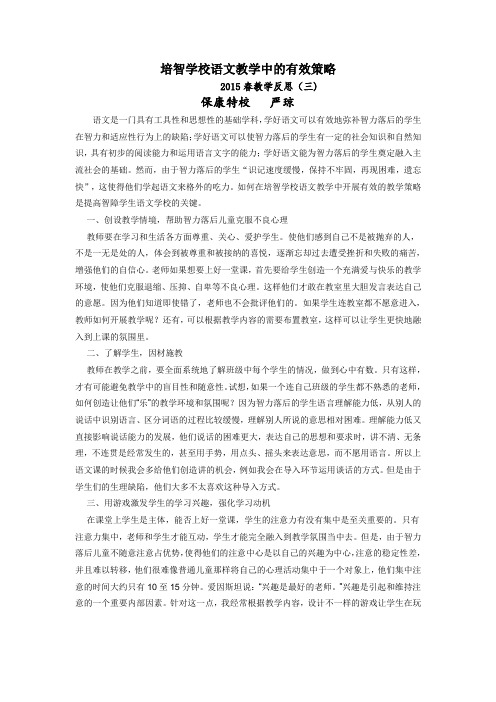 2015春反思3