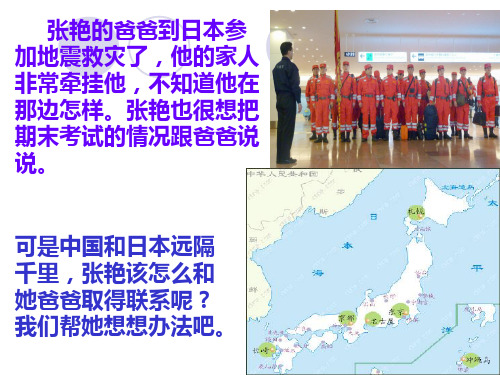 第4课网络连接你我他