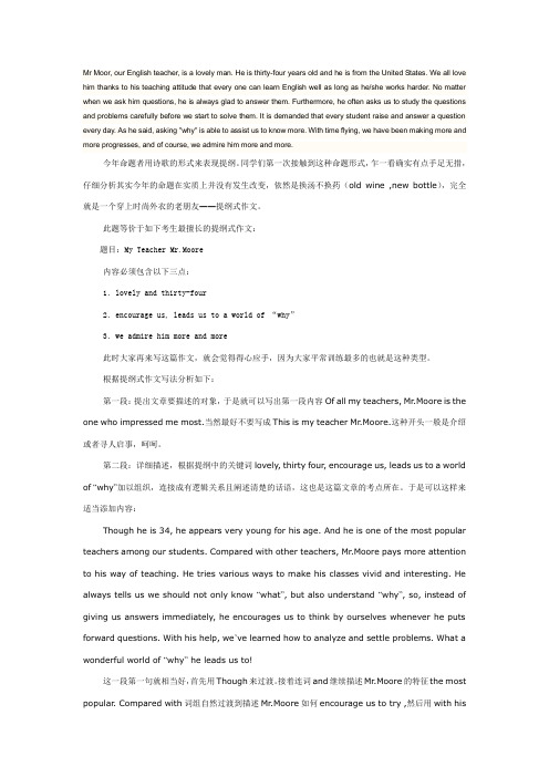 高中英语作文写作技巧