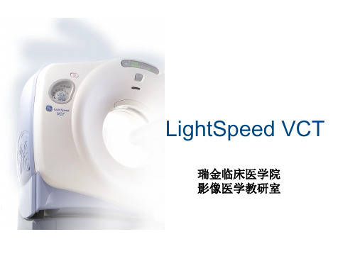 LightSpeed VCT
