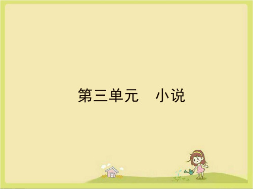 粤教版语文必修四第10课《阿Q正传》ppt课件1