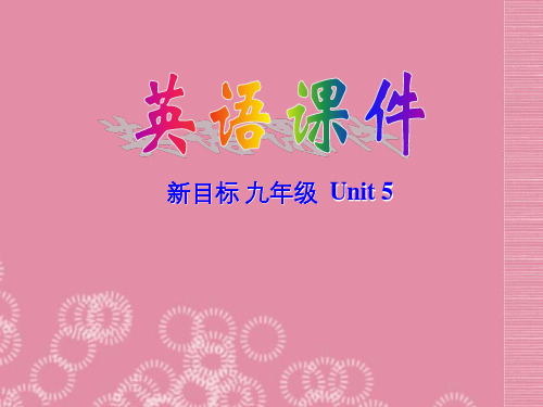 黑龙江省绥化市第九中学九年级英语全册《Unit 5 It must belong to Carla 