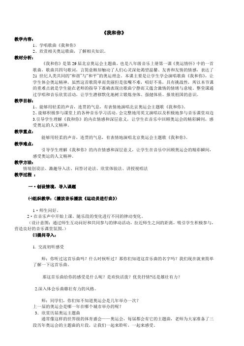 《我和你》