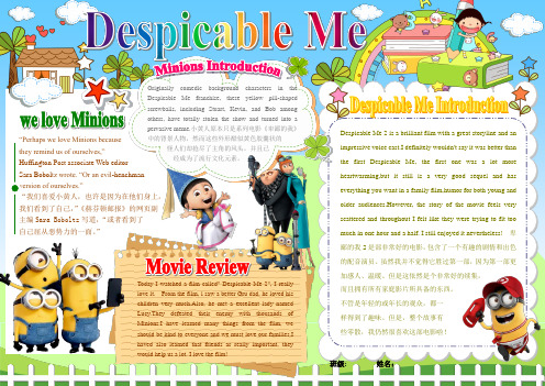 Despicable Me小黄人神偷奶爸观影电影读书卡电子小报好书推荐手抄报模板书香满园快乐读书语文读后感板报A3