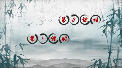 【优选推荐】部编版一年级下册语文8静夜思精美课件(公开课)