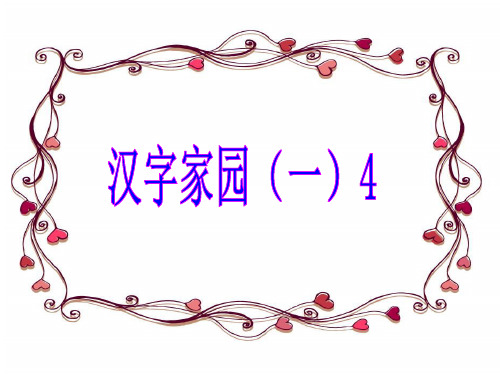 也字歌