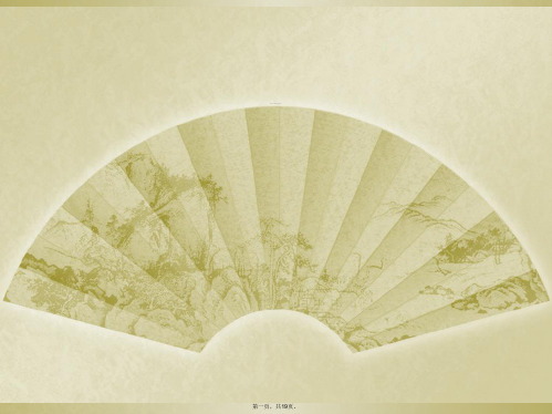 北师大版六年级数学上册看图找关系用