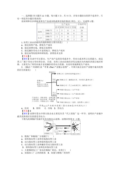 2013届高考地理一轮总复习综合测试卷10