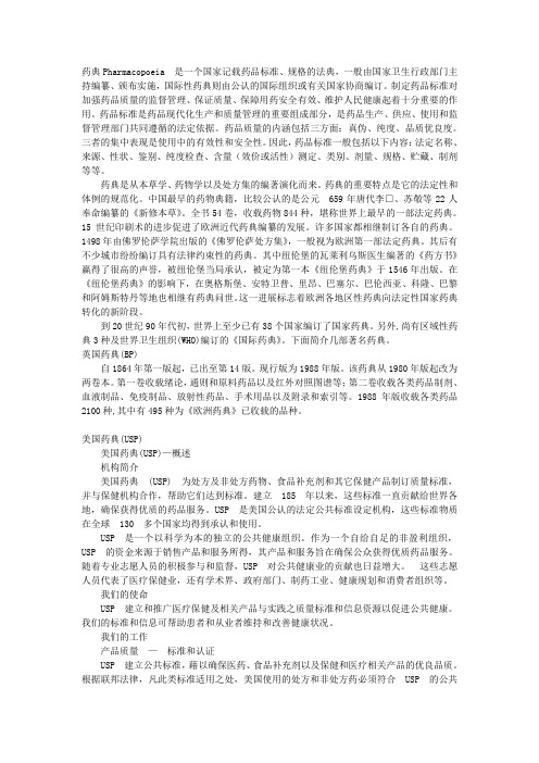 usp有什么用